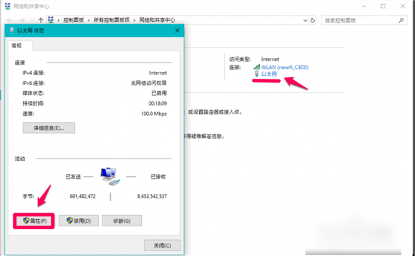Win10 DNS異常上不了網該怎么辦?