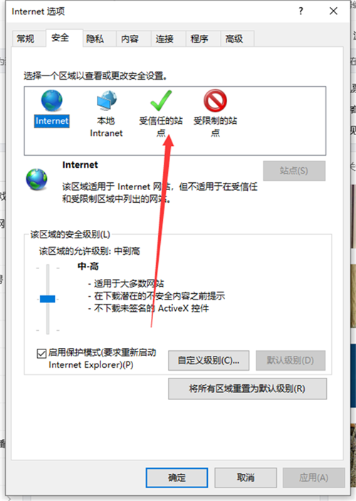 Win10提示你的電腦不信任該網站的安全證書怎么辦？