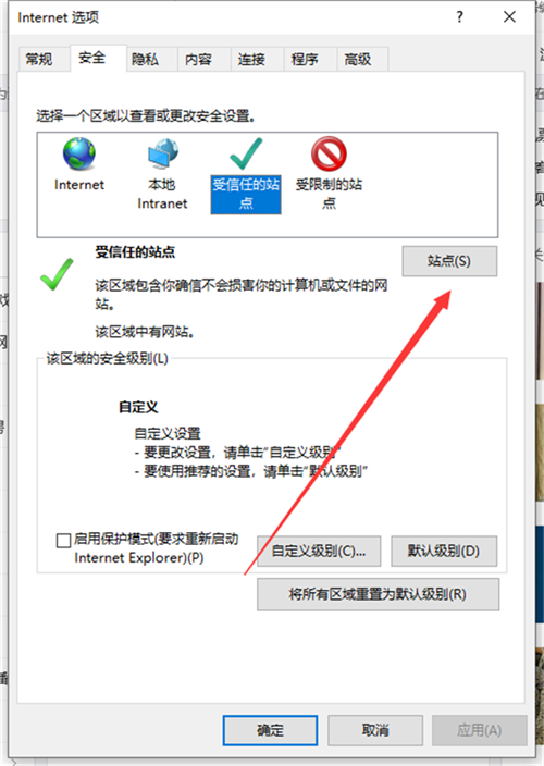 Win10提示你的電腦不信任該網站的安全證書怎么辦？