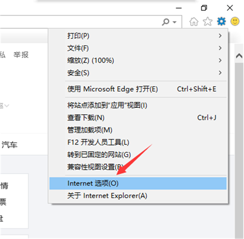 Win10提示你的電腦不信任該網站的安全證書怎么辦？