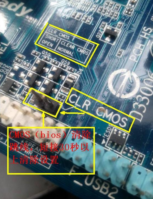 Win10如何破解bios密碼?Win10破解bios密碼方法分享