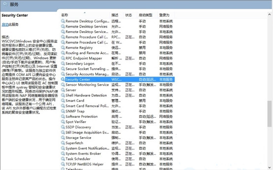 Win8系統防火墻錯誤代碼0x80070437怎么解決?
