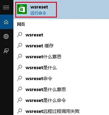 Win10應用商店無法下載應用該怎么辦？