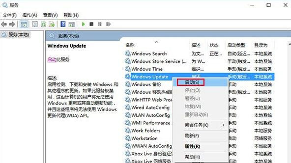 Win10應用商店無法下載應用該怎么辦？