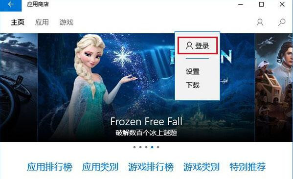 Win10應用商店無法下載應用該怎么辦？