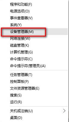 Win10聲音無法找到輸出設備怎么辦？