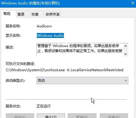 Win10聲音無法找到輸出設備怎么辦？