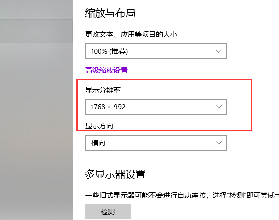 Win10怎么消除顯示器顆粒感？消除顯示器顆粒感的方法