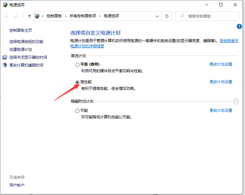 Win10怎么把cpu性能調到極佳?Win10把cpu性能調到極佳的方法