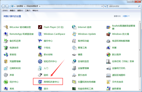 Win7電腦提示本地連接沒有有效IP配置怎么辦?