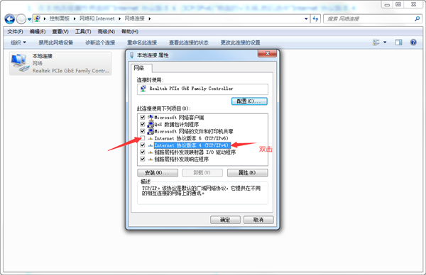 Win7電腦提示本地連接沒有有效IP配置怎么辦?