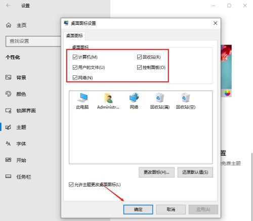 Win10如何恢復(fù)常規(guī)桌面?