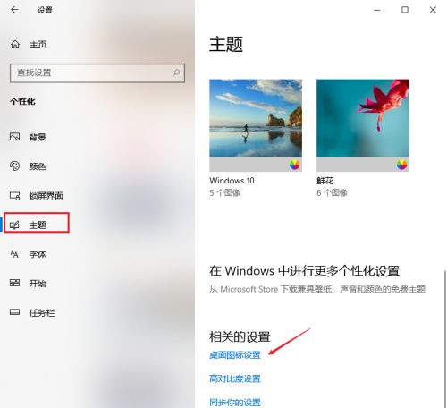Win10如何恢復(fù)常規(guī)桌面?