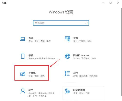 Win10如何恢復(fù)常規(guī)桌面?