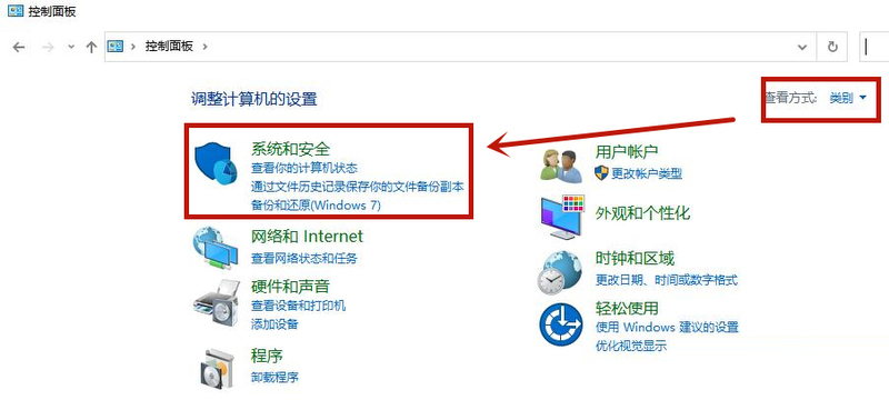 Win10防火墻怎么設置允許Chrome訪問網絡？