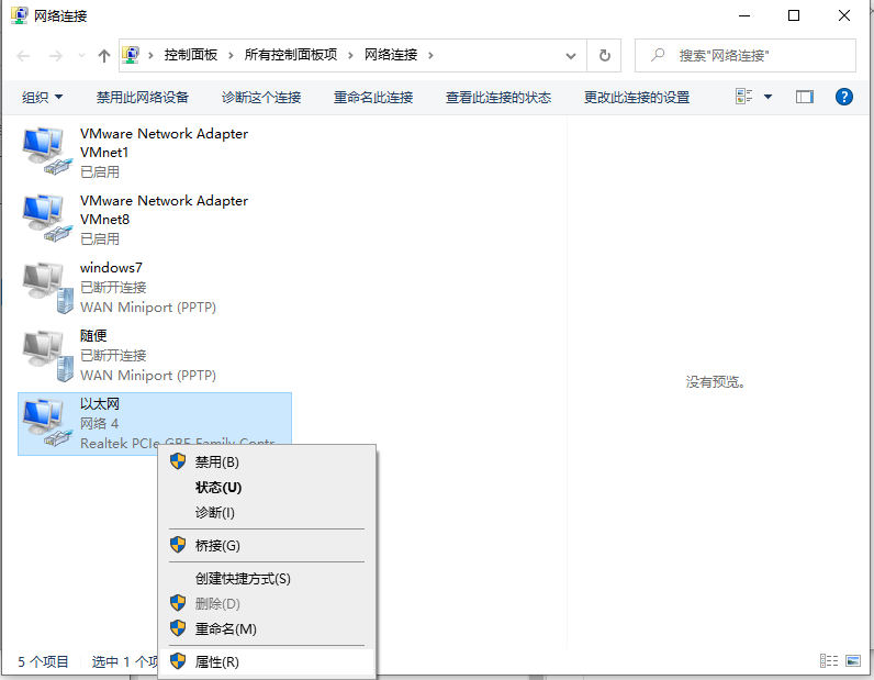 Win10電腦一切正常卻打不開網頁怎么辦？打不開網頁的解決方法