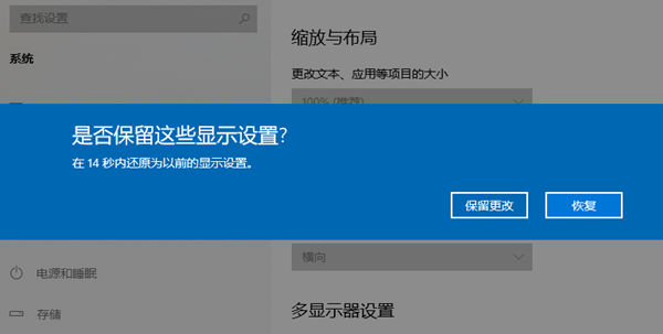 Win10電腦全屏占不滿整個屏幕如何處理？