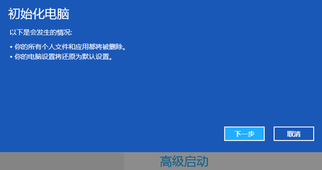 Win8系統(tǒng)電腦怎么恢復(fù)出廠設(shè)置?