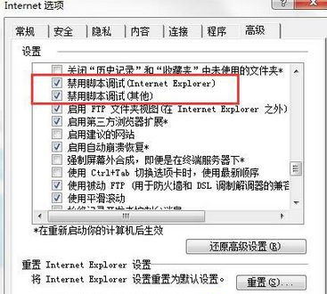 Win7頻繁彈出“出現了運行時間錯誤,是否進行調試”的提示要怎么辦?