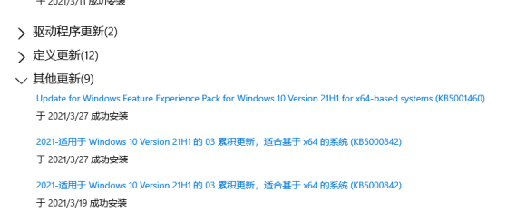 Win10電腦安裝19043.906版本的KB5000842出現錯誤代碼0x800f081f失敗怎么辦？