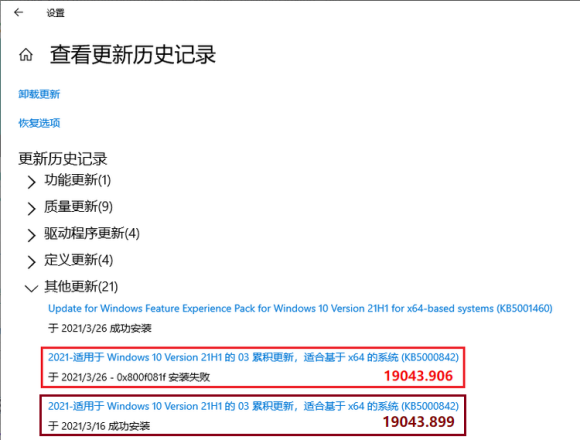 Win10電腦安裝KB5000842出現錯誤代碼0x800f081f怎么辦?