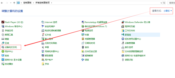 Win10共享打印機常見問題有哪些？