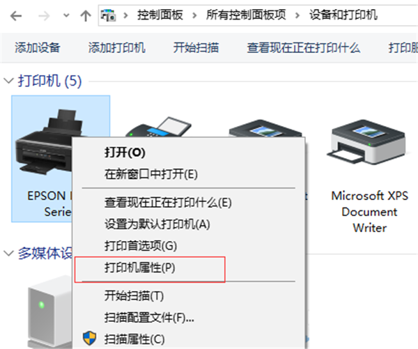 Win10共享打印機常見問題有哪些？