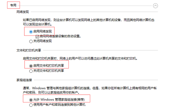 Win10共享打印機常見問題有哪些？