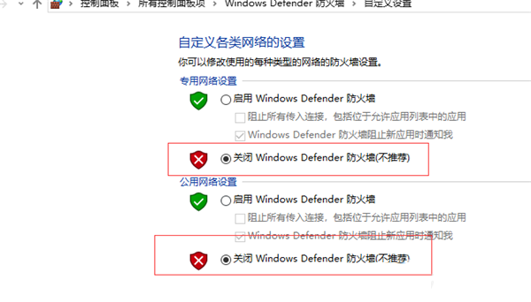 Win10共享打印機常見問題有哪些？