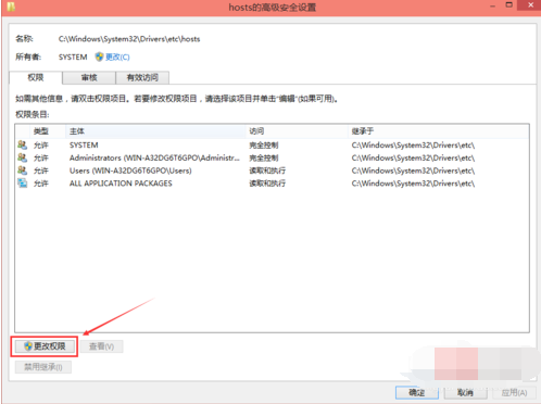 Win10電腦hosts權(quán)限無(wú)法添加怎么辦？