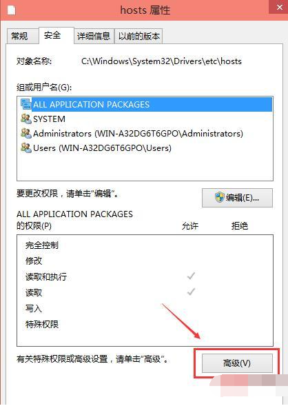 Win10電腦hosts權(quán)限無(wú)法添加怎么辦？