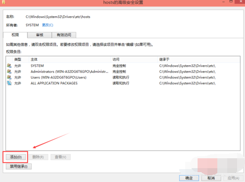 Win10電腦hosts權(quán)限無(wú)法添加怎么辦？