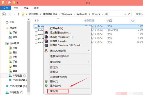 Win10電腦hosts權(quán)限無(wú)法添加怎么辦？