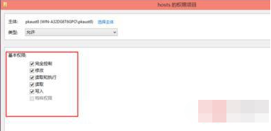Win10電腦hosts權(quán)限無(wú)法添加怎么辦？