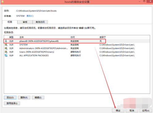 Win10電腦hosts權(quán)限無(wú)法添加怎么辦？