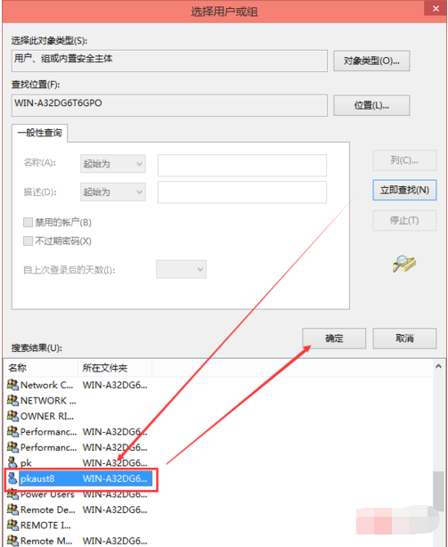 Win10電腦hosts權(quán)限無(wú)法添加怎么辦？