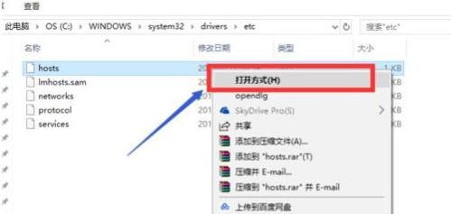 Win10電腦hosts權(quán)限無(wú)法添加怎么辦？