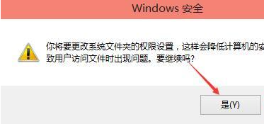 Win10電腦hosts權(quán)限無(wú)法添加怎么辦？