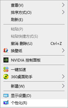 Win10怎么把我的電腦添加到桌面上？