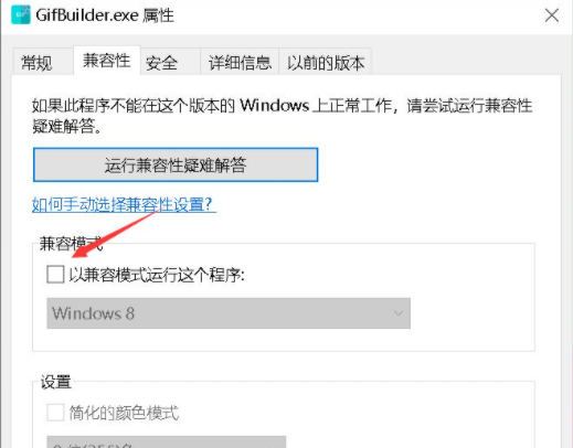 Win10系統此應用無法在你的電腦上運行怎么解決?