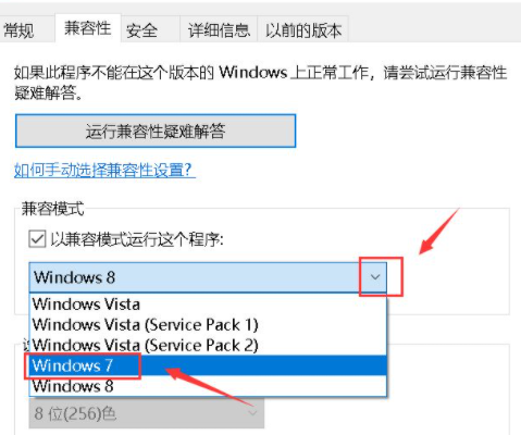 Win10系統此應用無法在你的電腦上運行怎么解決?
