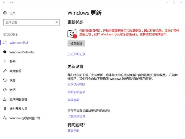 你的Win10版本即將終止服務檢查更新沒有更新是什么原因?