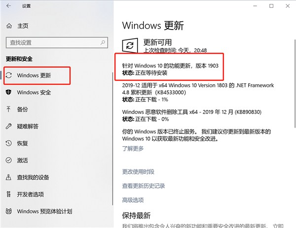 你的Win10版本即將終止服務(wù)會怎樣?Win10停止服務(wù)還能用嗎?