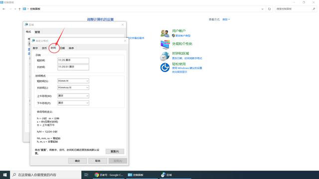 如何在Win10任務欄顯示自己的名字?