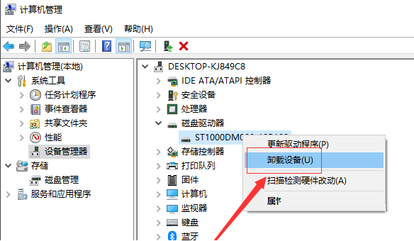 Win10系統(tǒng)不顯示移動(dòng)硬盤(pán)該怎么解決?