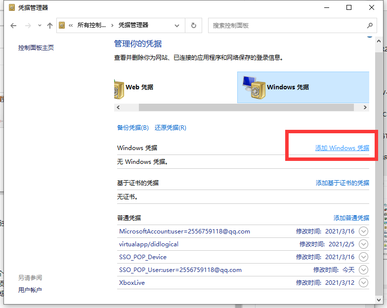 華碩筆記本電腦Win10專業版局域網共享文件夾怎么設置?