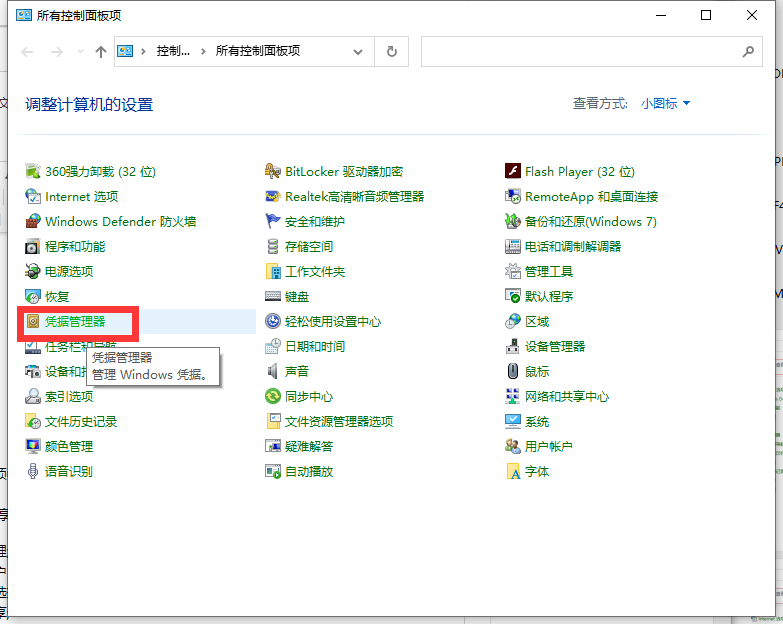 華碩筆記本電腦Win10專業版局域網共享文件夾怎么設置?