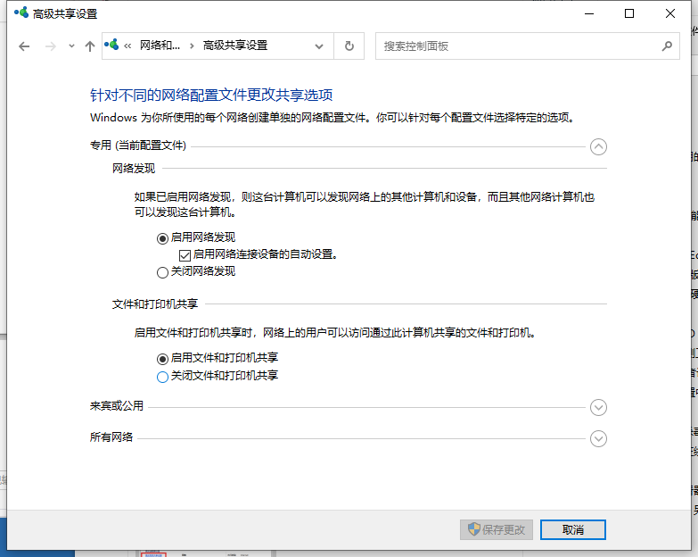 華碩筆記本電腦Win10專業版局域網共享文件夾怎么設置?