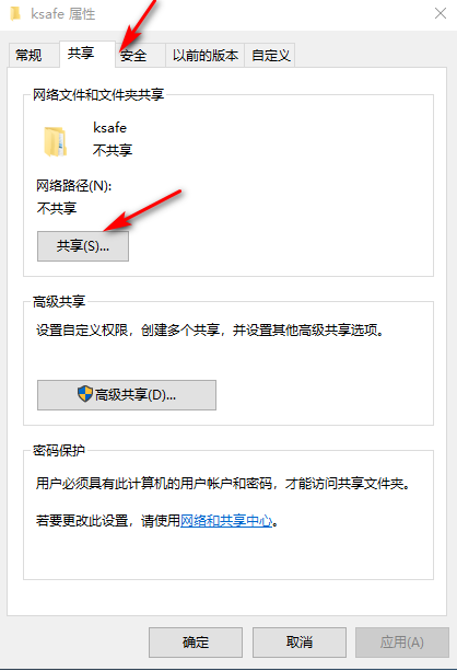 華碩筆記本電腦Win10專業版局域網共享文件夾怎么設置?
