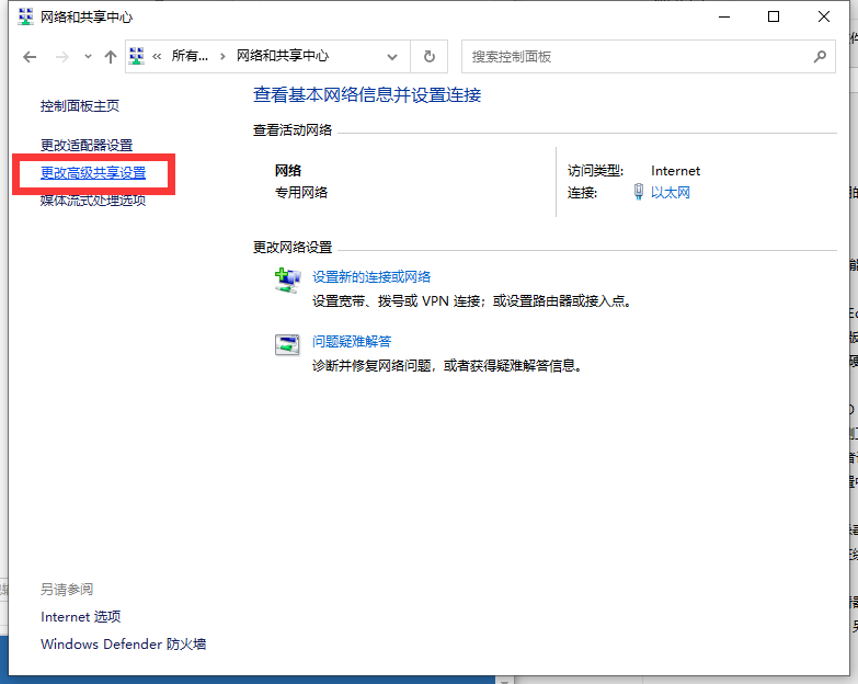 華碩筆記本電腦Win10專業版局域網共享文件夾怎么設置?